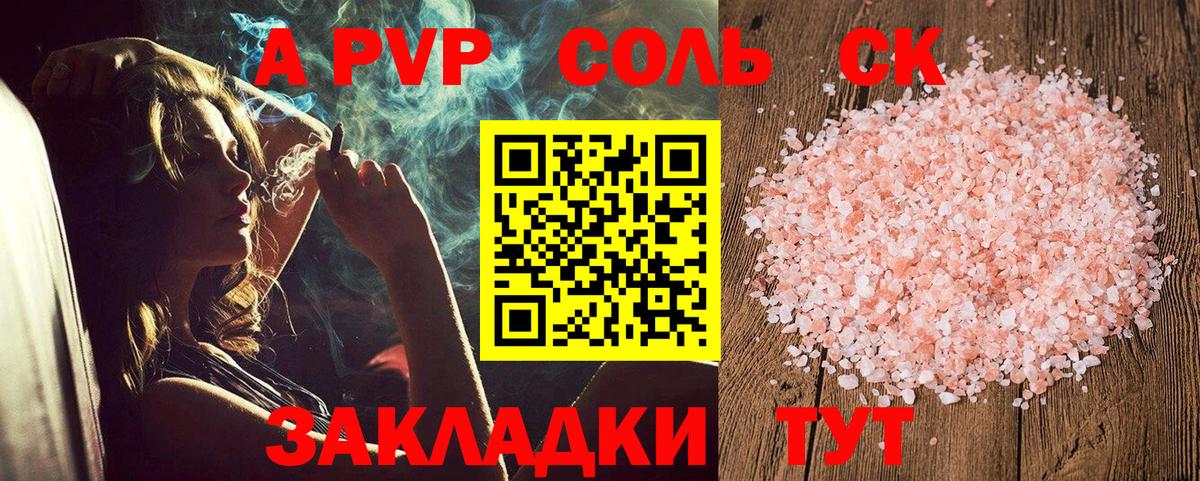 Alpha PVP  Вход с VPN  Великий Устюг  А ПВП мука  Alpha PVP VHQ 