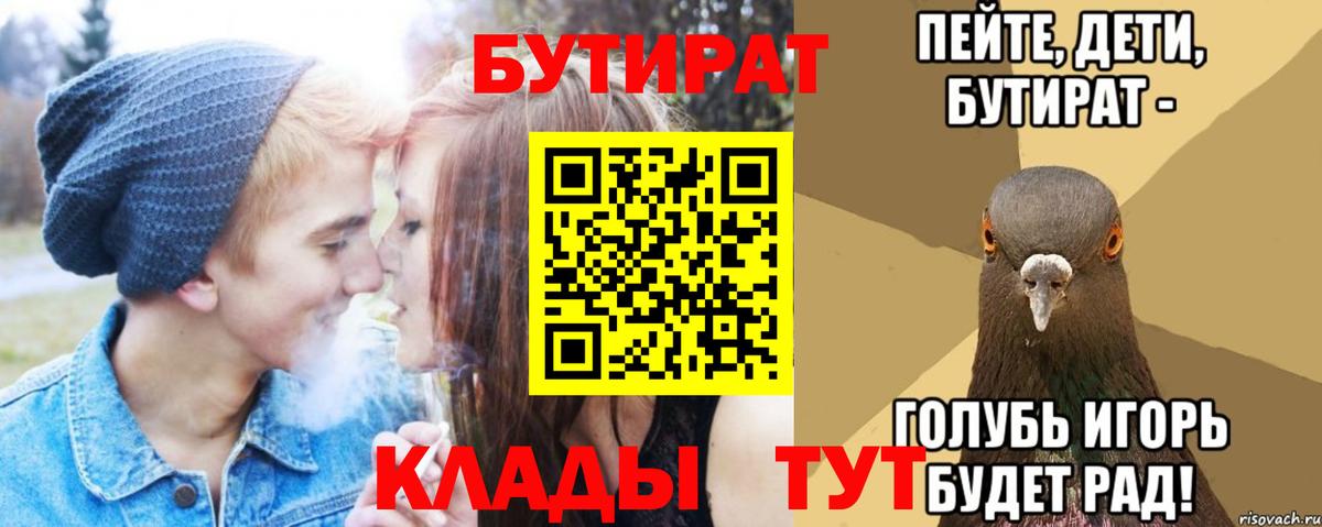 Великий Устюг  Бутират вода  Бутират  Вход с VPN 