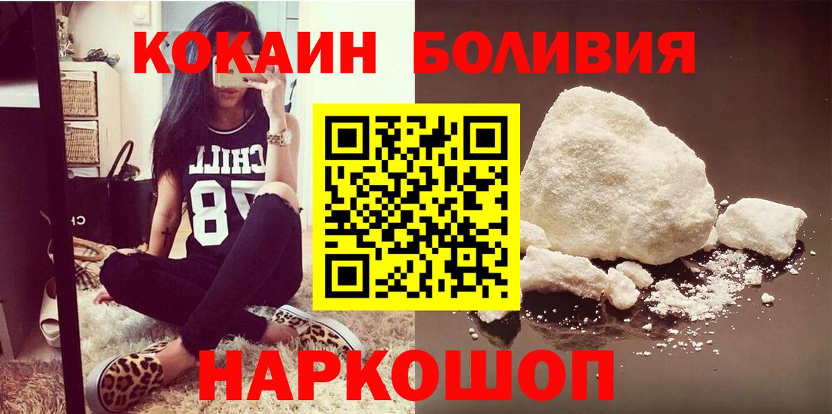 Великий Устюг  Кокаин Боливия  Вход с VPN  COCAIN 99% 