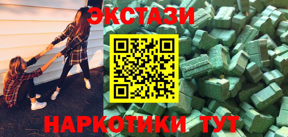 Ecstasy  ЭКСТАЗИ круглые  Вход с VPN  Великий Устюг 