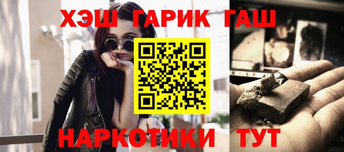 ГАШИШ гашик  Вход с VPN  Великий Устюг  ГАШ  ГАШИШ Изолятор 