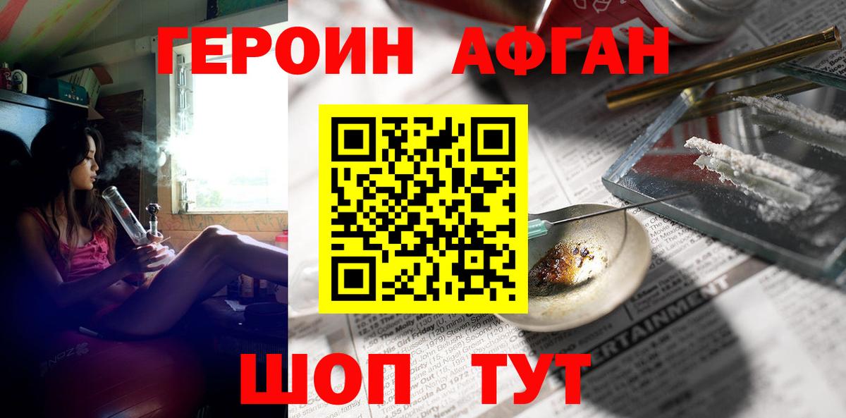 Героин  ГЕРОИН Heroin  Вход с VPN  Великий Устюг 