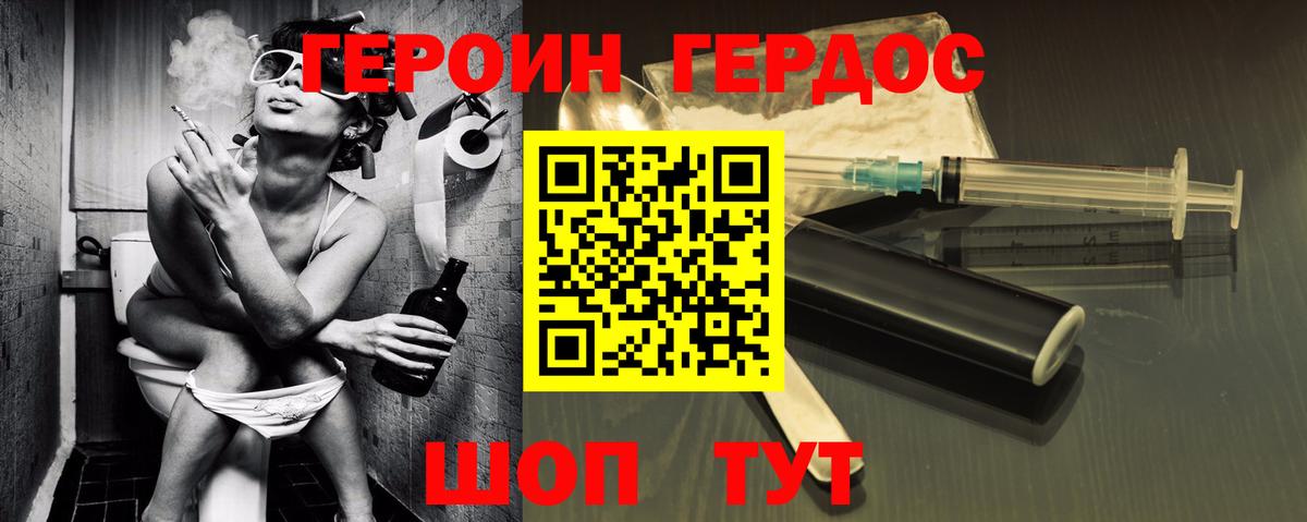 ГЕРОИН хмурый Великий Устюг