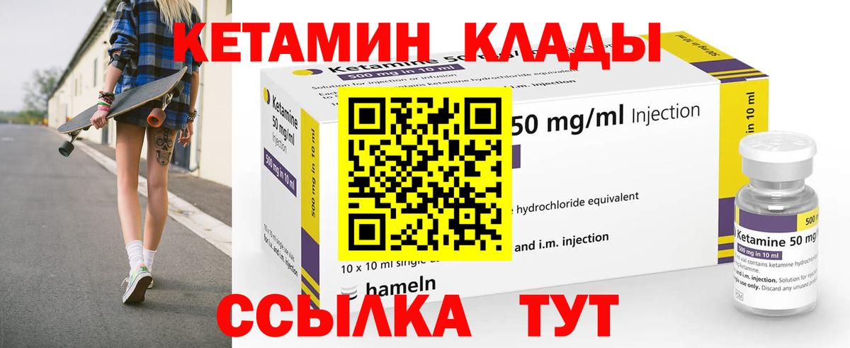 Великий Устюг  Кетамин ketamine  Вход с VPN  КЕТАМИН VHQ 
