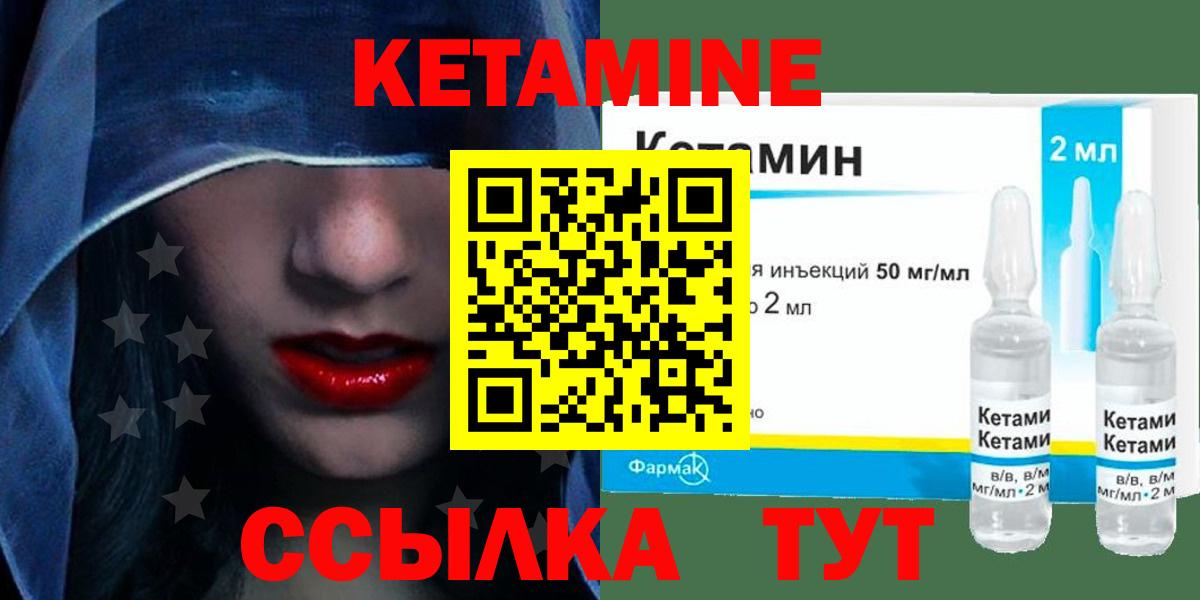 Кетамин VHQ Великий Устюг