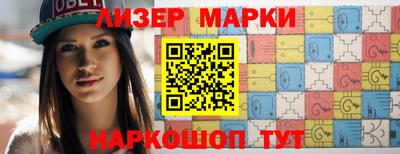 марки nbome Жуковский