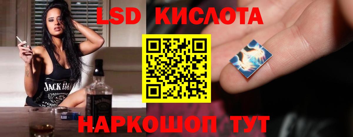 LSD-25 экстази кислота  LSD-25 экстази  Вход с VPN  Великий Устюг  ЛСД экстази ecstasy 