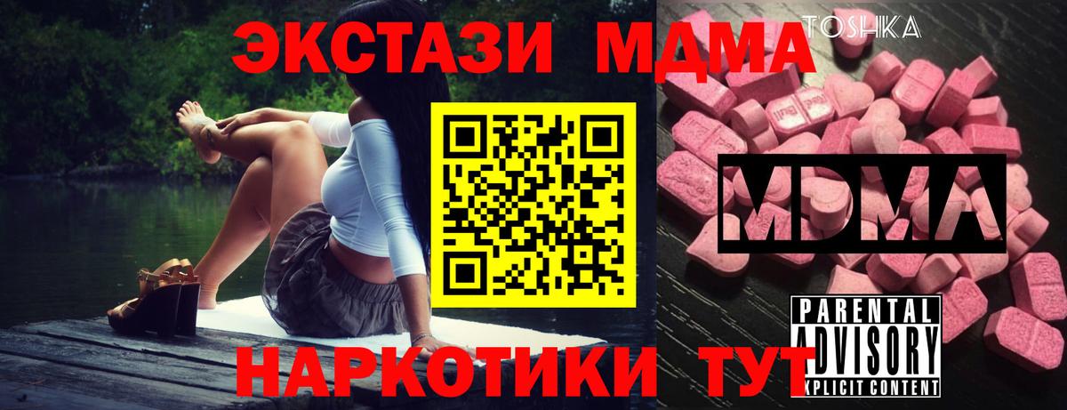 МДМА VHQ  МДМА кристаллы  Великий Устюг  Вход с VPN 