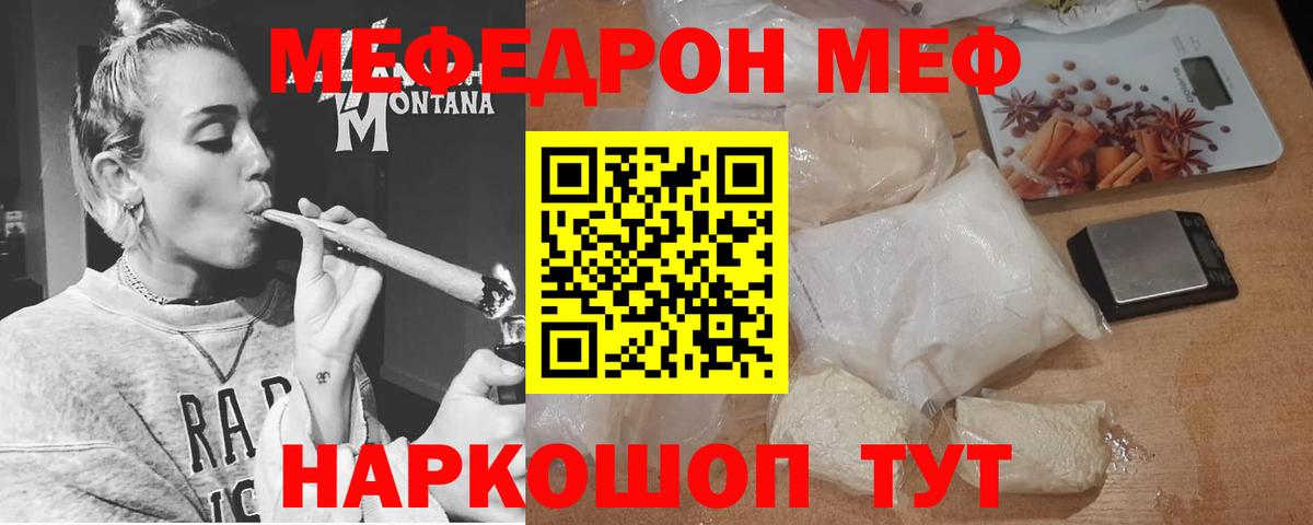 МЕФ кристаллы Великий Устюг
