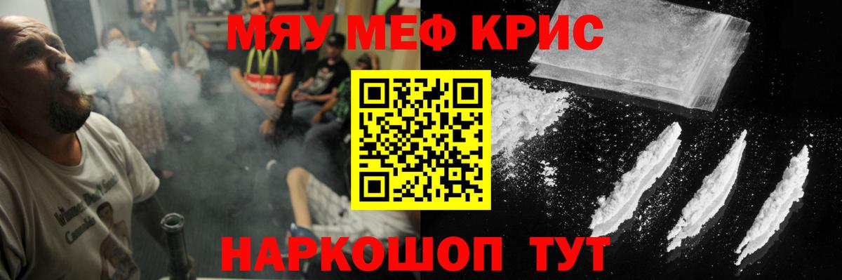 МЕФ мяу мяу  Мефедрон  Мефедрон  Великий Устюг  Вход с VPN 