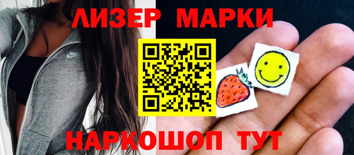 Великий Устюг  Марки N-bome 1500мкг  Вход с VPN 