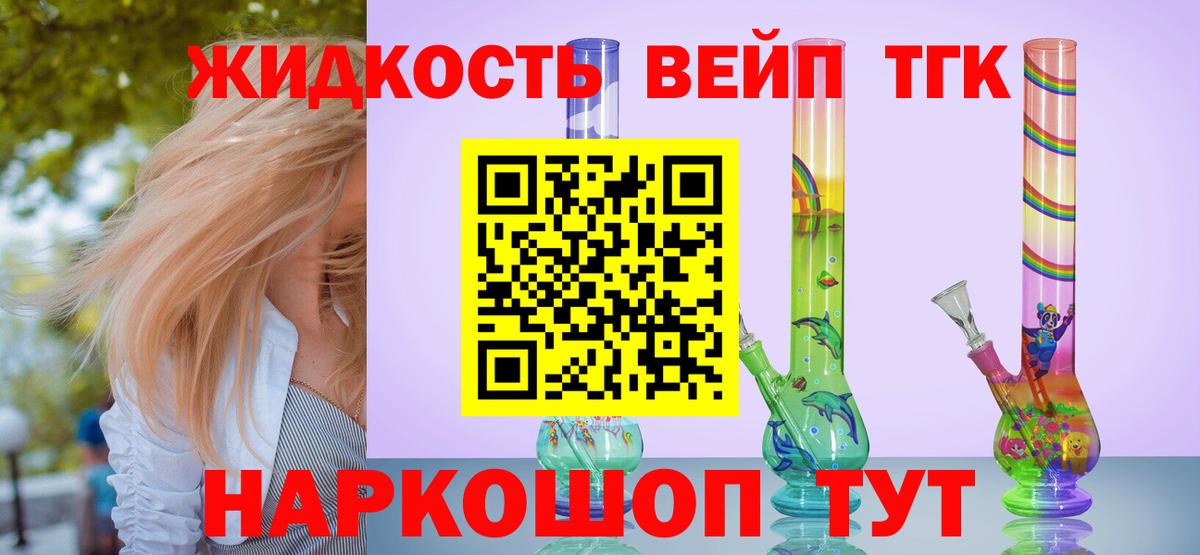 Дистиллят ТГК Wax Великий Устюг