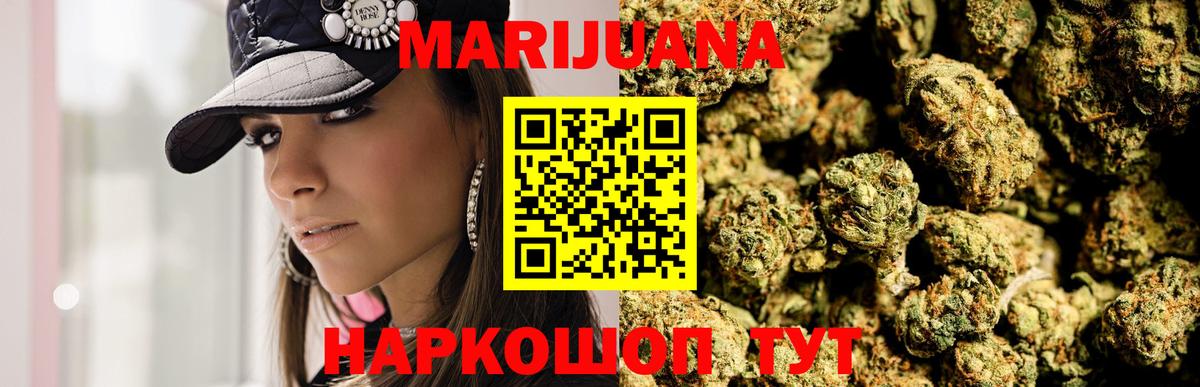 Каннабис Bruce Banner Великий Устюг